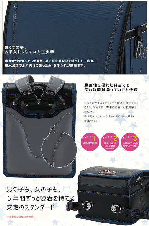 楽天市場】品薄・限定 バオバブの願い 軽量 ランドセル 男の子 2026 