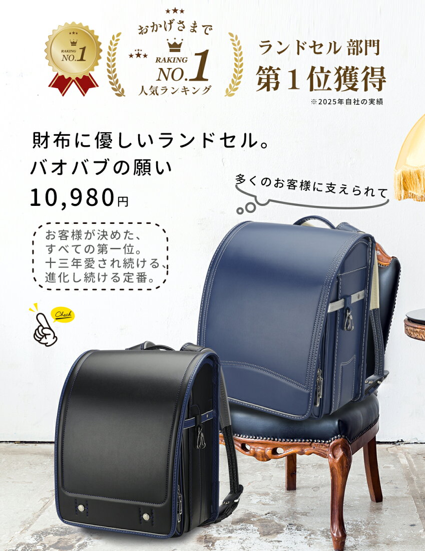 LumoLight] バオバブの願い 軽量 ランドセル 男の子 女の子 高級合皮 
