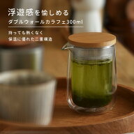 IwaiLoft ダブルウォールカラフェ 280ml 二層断熱 結露しにくい ガラス コーヒーサーバー ダブルウォール…