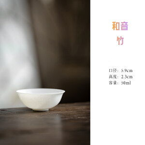 和音・50ml 薄い 盃 酒器 茶杯 茶器 湯のみ 湯呑み お茶 カップ コップ おしゃれ 来客用 お茶用品 ティーウェア 中国茶器 台湾茶器 白い器 贈り物にも 食洗機対応 電子レンジ対応 IwaiLoft