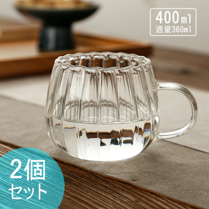 楽天市場 Iwailoft 耐熱ガラス グラス ガラスマグ ガラスカップ コップ コーヒーカップ コーヒーマグ かわいい モーニングカップ ティーグラス 冷茶グラス 結露しにくい 電子レンジok カフェコーヒー器具 来客用 誕生日プレゼント お祝い 送料無料 値下げ