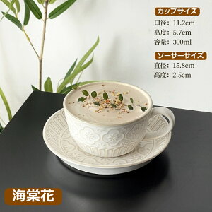 DF }OJbv R[q[Jbv \[T[t zCg  300ml eB[Jbv [jOJbv Z~bN t R[q[}O X[vJbv fU[gJbv ԕ At^k[