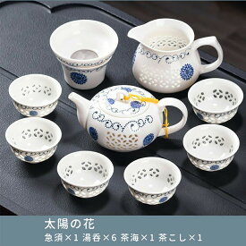透かし模様で茶の色が見える玲瓏磁器 玲瓏磁 白磁 玲瓏 急須 9点セット 6客セット 蛍手 ほたるで 透彫 磁器 ほたる 茶器セット ティーセット 太陽の花中国茶器 台湾茶 ウーロン茶 紅茶茶器【送料無料】