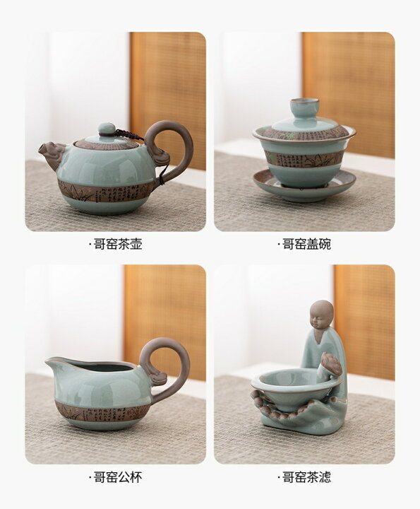 楽天市場】哥窯・歌窯(かよう) 茶器セット ティーセット 蓋碗 急須 12  