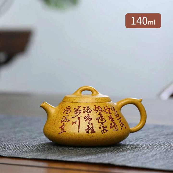 楽天市場】IwaiLoft 本番 中国宜興 紫砂 茶壺 急須 オシャレ 紫砂壷 