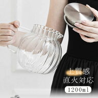 IwaiLoft ピッチャー 1200ml 麦茶ポット 耐熱ガラス 冷水筒 ガラスポット ウォーターピッチャー ウォータ…