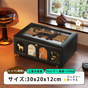 レトロ ジュエリーボックス アクセサリーケース PUレザー 仕切り調整 2段 大容量 ガラス おしゃれ 高級 コラージュ風 鳥 花 猫 ヒョウ 宝石箱 アクセサリー 収納ケース 指輪 リング ピアス/ネ