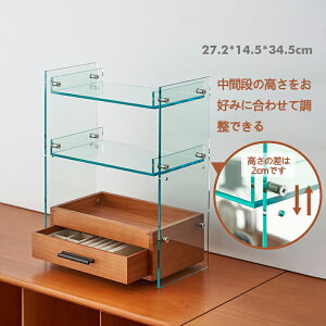 贅沢な オープンラック 2段 3段 卓上収納ラック アクセサリーケース付き 高級 木製ジュエリーケース アクリル 卓上 棚 ディスプレイラック 木製 シンプル コーヒー用品収納 おしゃれ 置物 カ