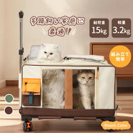 「多頭飼い家庭に最適」ペットキャリーカート 2匹の猫対応 ペットキャリー 3way 折りたたみ ローラー付き…