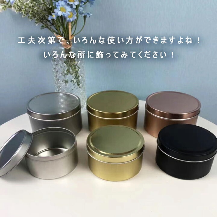 楽天市場】丸型 キャニスター缶 小 ブリキ缶 丸 スクリュー缶 紅茶缶 