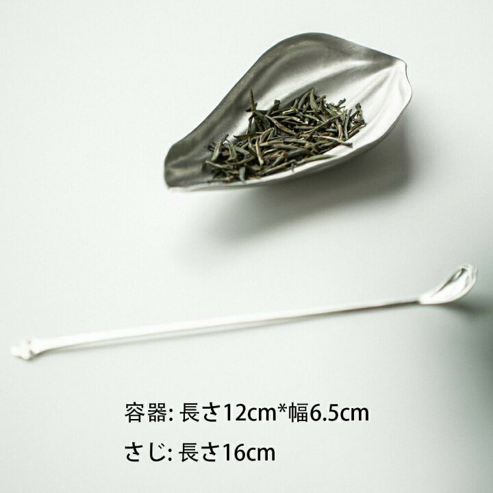 楽天市場】IwaiLoft Iron Art 煎茶道具 茶合 さごう 茶量 茶匙 お茶 