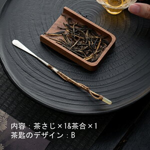 竹 さじ カスターさじ 匙 茶匙 茶さじ 薬味さじ スプーン カスター おすすめ 人気 野点用 茶杓 抹茶掬い 煎茶道具 木製 茶合 さごう 茶量 茶匙 お茶 茶葉 茶箕 お点前用 茶の湯用品 清境Craft