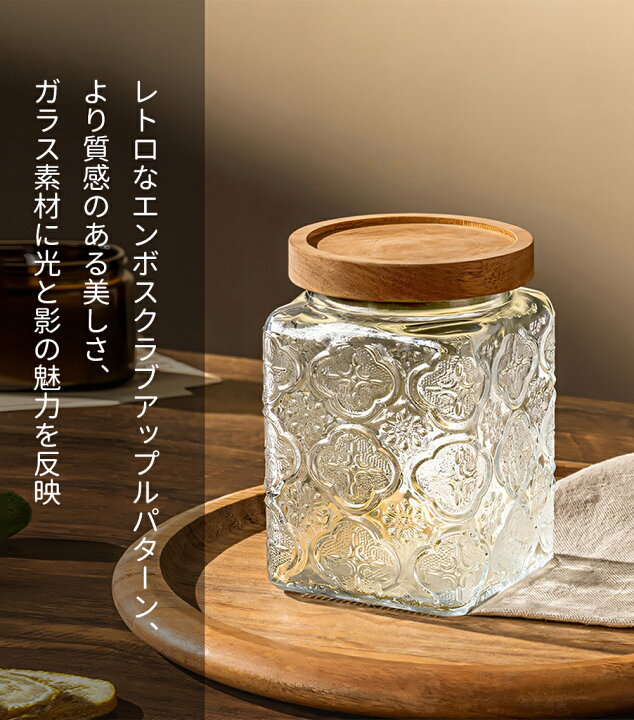 楽天市場】Glass Canister ガラス キャニスター ガラスジャー 天然木 