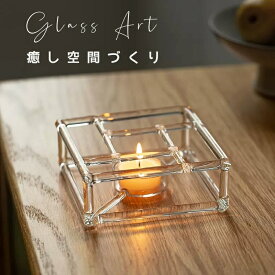 Glass Art 作家作品 癒し空間づくり アート ガラス ティーウォーマー キャンドルスタンド 耐熱ガラス 保温 ティーポット ポットウォーマー マグカップ 急須スタンド キャンドルウォーマー 急須置き 茶道具 IwaiLoft