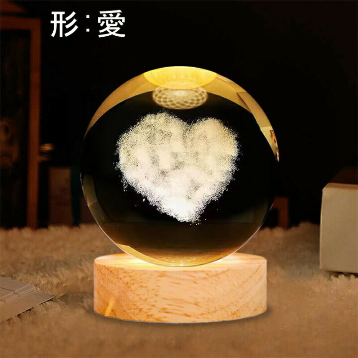 楽天市場】IwaiLoft 模様付き光る 水晶 丸玉 人工 溶練 水晶玉 80mm 