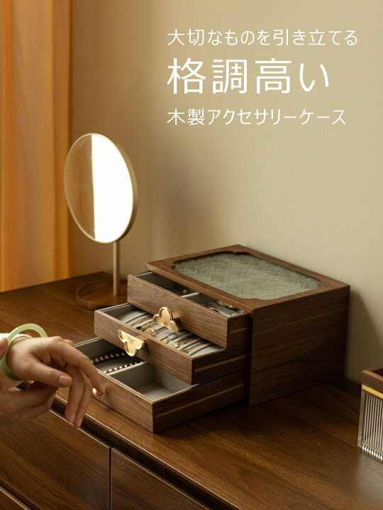 楽天市場】フローラガラス ジュエリーボックス アクセサリーケース 