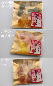 新生活引越し挨拶プチギフト「京の露(べっこう飴)・玄米茶」「レモン・苺ミルク」「ゆず・しそ」