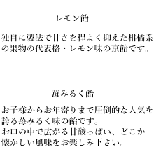 レモン・苺ミルクについて
