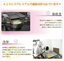 千歳飴作り