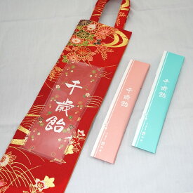友禅手提げ（赤）～プレミアム千歳飴入り～（2本入）七五三