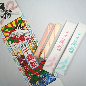 千歳飴 1袋 2本入り 紅白 袋 昔ながらの一般タイプ 七五三 撮影用 手作り 京都 岩井製菓