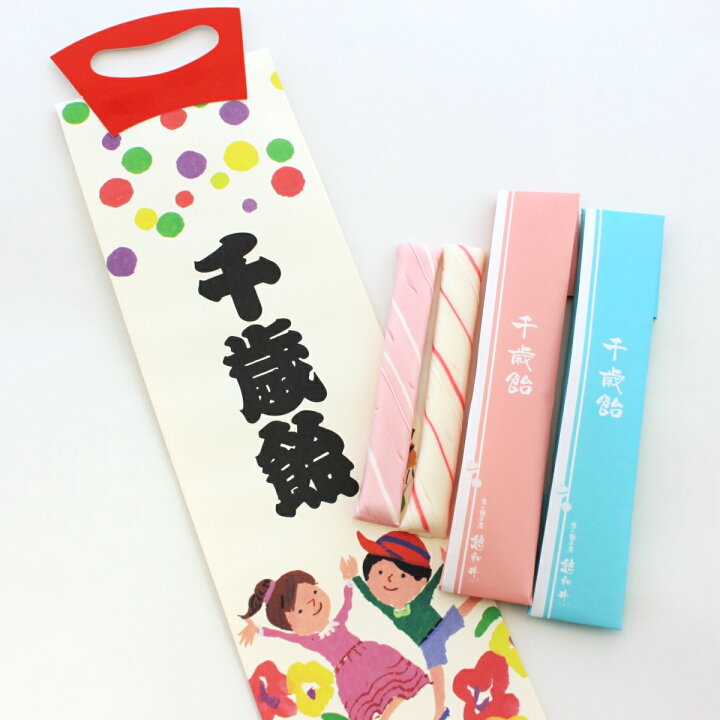 楽天市場 千歳飴 2本 紅白 袋 オリジナルタイプ 七五三 撮影用 手作り 京都 岩井製菓 京の飴工房 岩井製菓