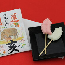 開運干支飴120個