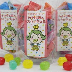 おうじちゃまキャンディー （レビュー書き込みで次回あめプレゼント）