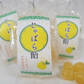 じゃばら飴 じゃばら 邪払 花粉症 ナリルチン 柑橘のど飴☆レビュー書き込みで次回あめプレゼント
