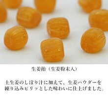生姜飴