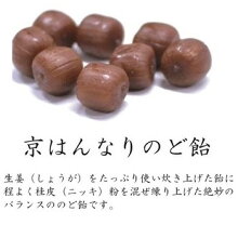 京はんなりのど飴