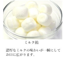 ミルク飴