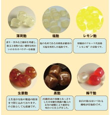 薄荷、塩飴、レモン、生姜、黒飴、梅干