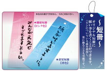 短冊