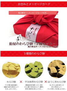 飴屋のわらびもち【送料無料】5/11・12・15出荷限定