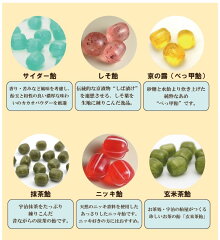 6種類飴