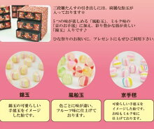 3種類の飴