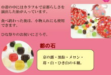 友禅小袋と飴