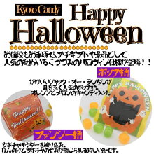 ハロウィンプチギフト