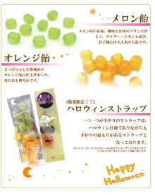 ハロウィンストラップセット