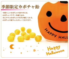 ハロウィンキャンディパンプキンぱんぷきん
