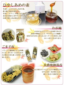 ひやしあめとお茶請け