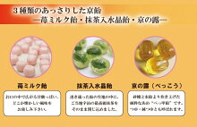 3種類の飴