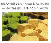 飴屋のわらびもち