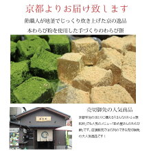 飴屋のわらびもち