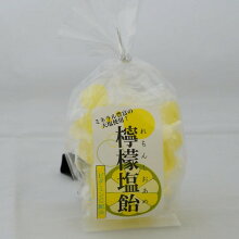 レモン塩飴
