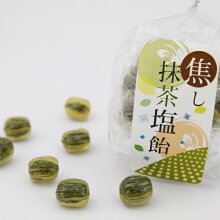 焦し抹茶塩飴