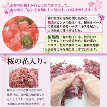 京さくらのど飴