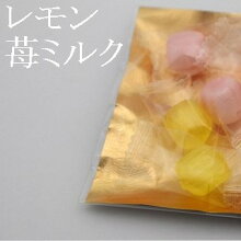 レモン・苺ミルク