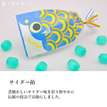 プチ京鯉のぼり青(サイダー)